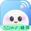 5GWiFi精靈免費(fèi)版