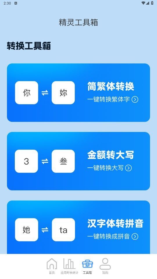 5GWiFi精靈免費(fèi)版