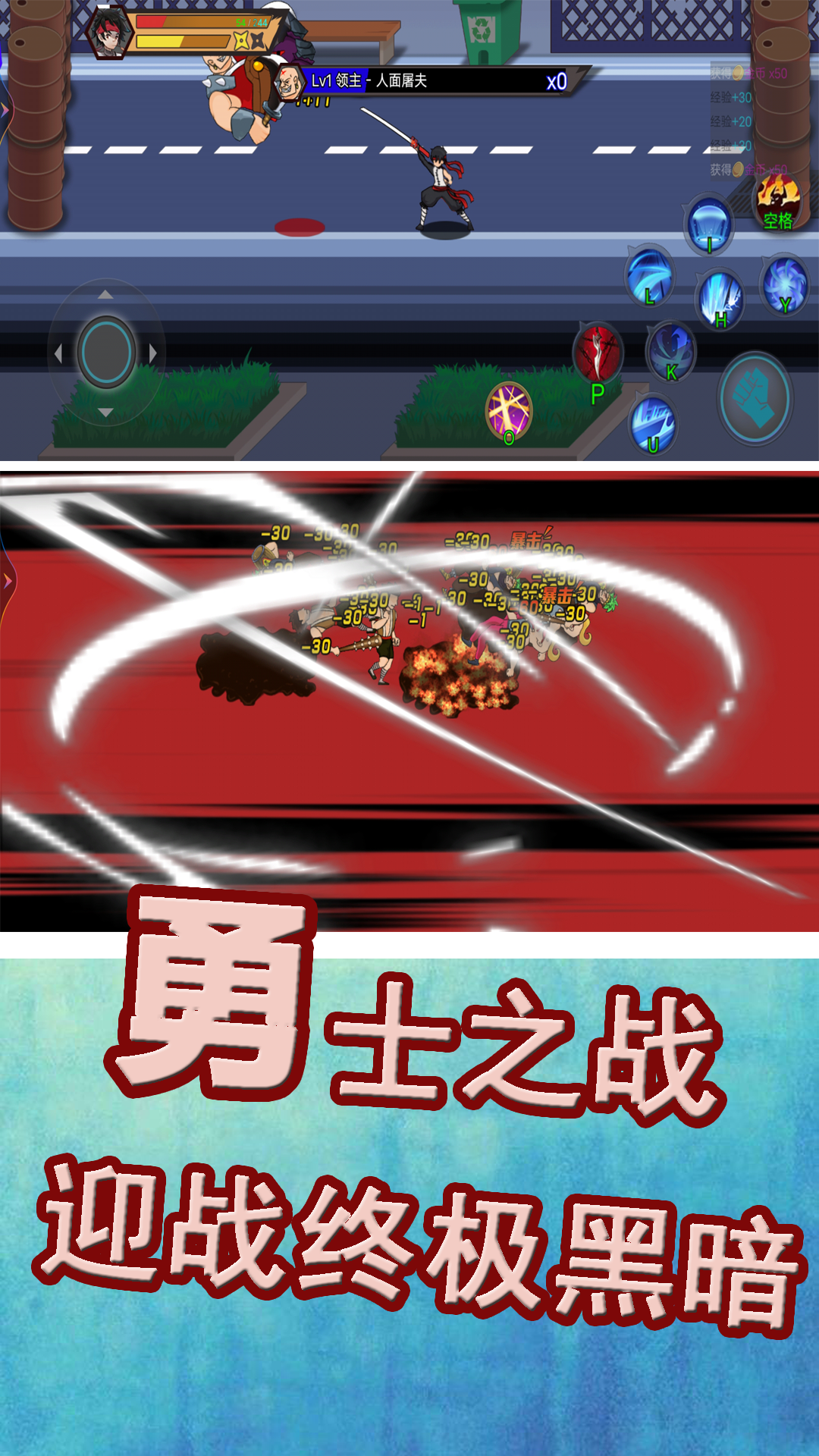 勇士巔峰對(duì)決忍者街機(jī)格