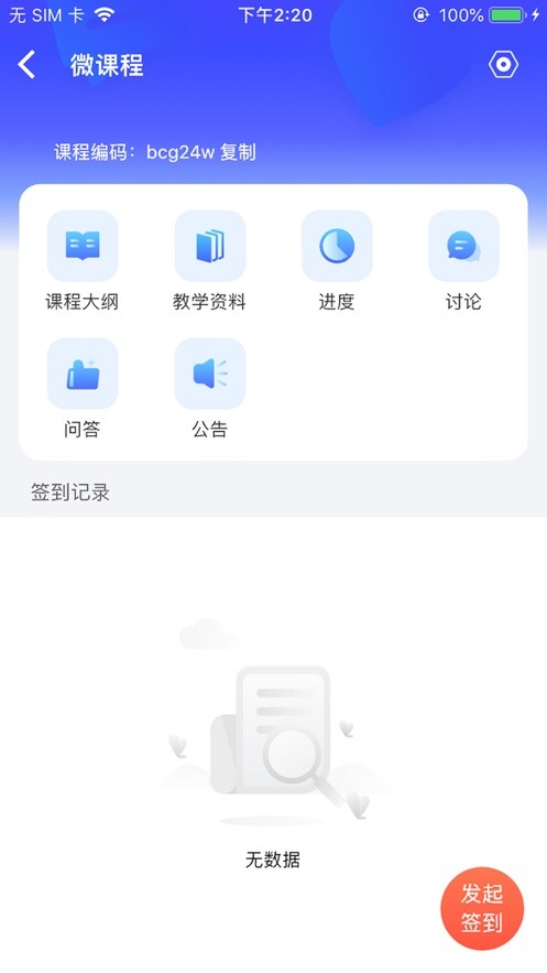 新道云移動(dòng)版
