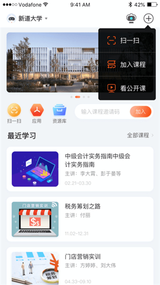 新道云移動(dòng)版