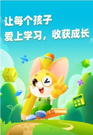 高思教育升級(jí)版