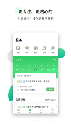 高思教育升級(jí)版