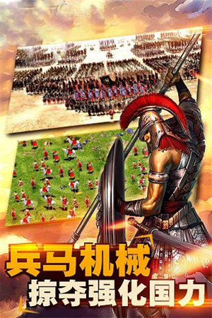 帝國(guó)征服者
