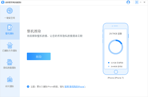 瘋師傅蘋(píng)果數(shù)據(jù)安卓版