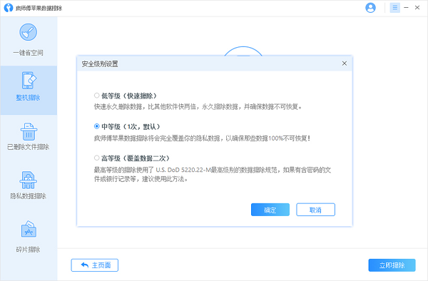 瘋師傅蘋(píng)果數(shù)據(jù)安卓版