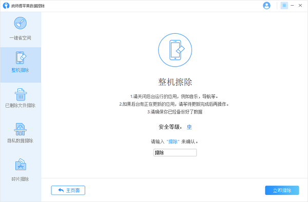 瘋師傅蘋(píng)果數(shù)據(jù)安卓版