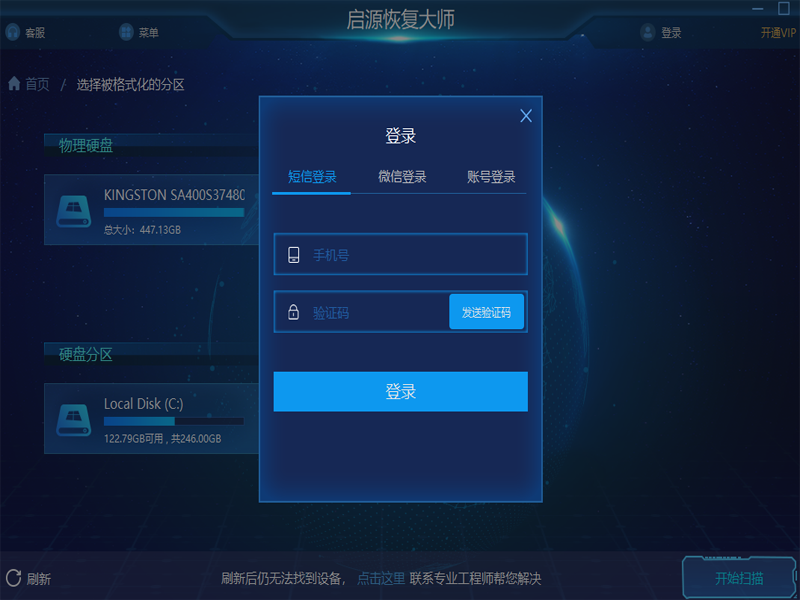 啟源恢復大師優(yōu)化版