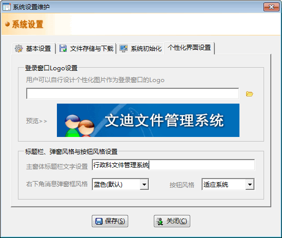 文迪文件管理系統(tǒng)個(gè)人版