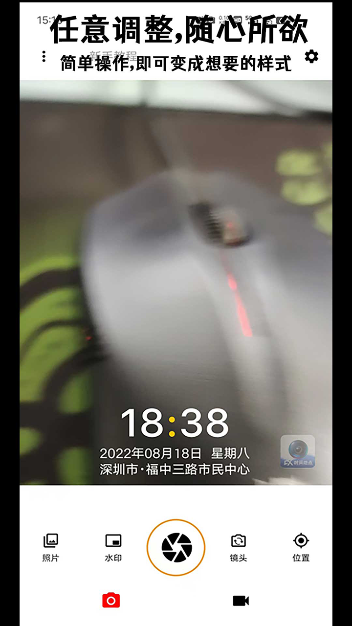 準(zhǔn)點水印打卡相機(jī)最新版