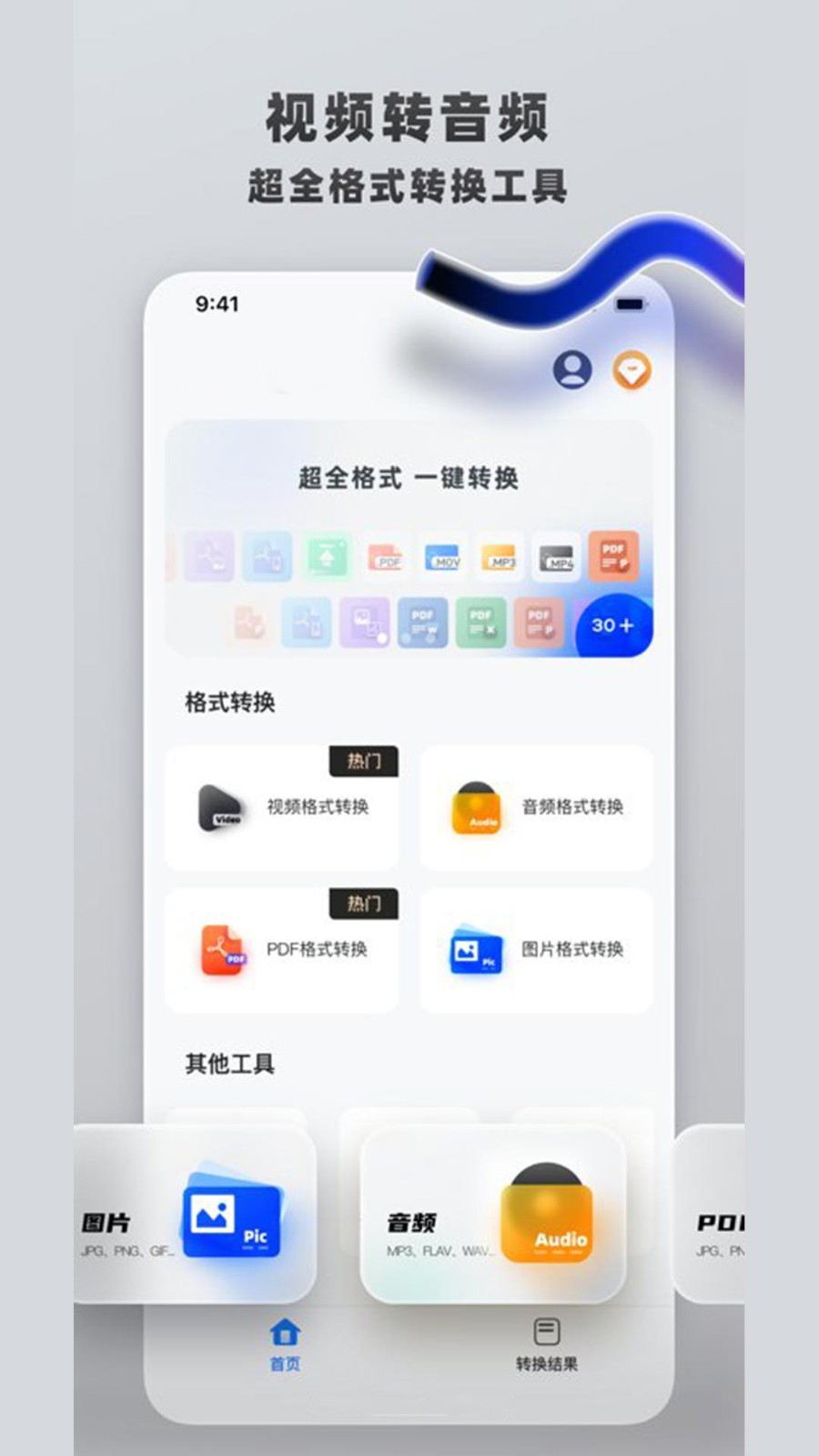 手機管家極速版