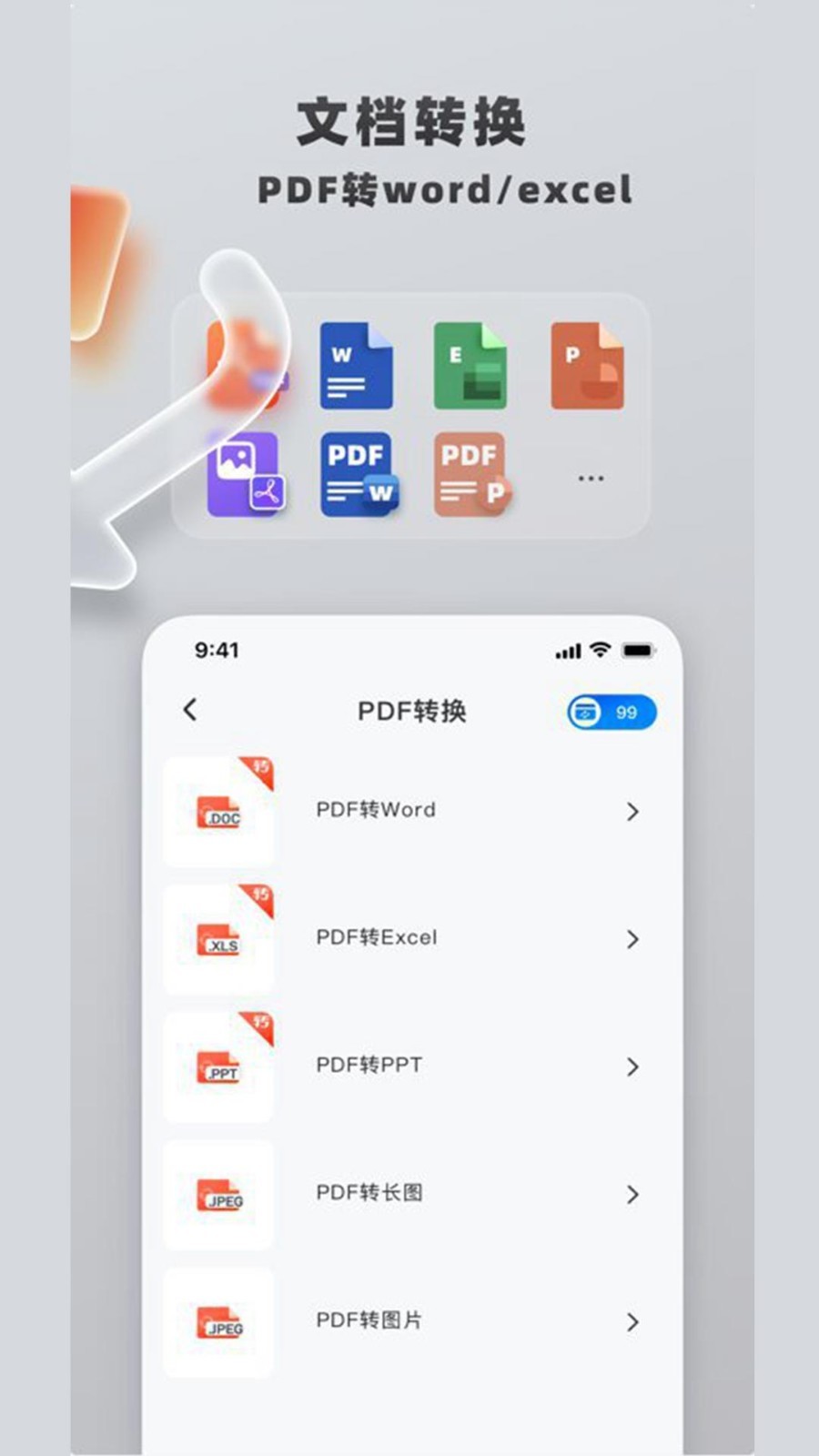 手機管家極速版