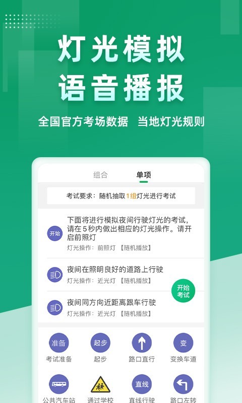 超級教練免費(fèi)版