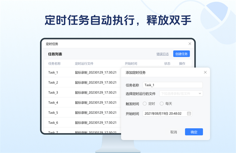 金舟鼠標(biāo)連點大師純凈版