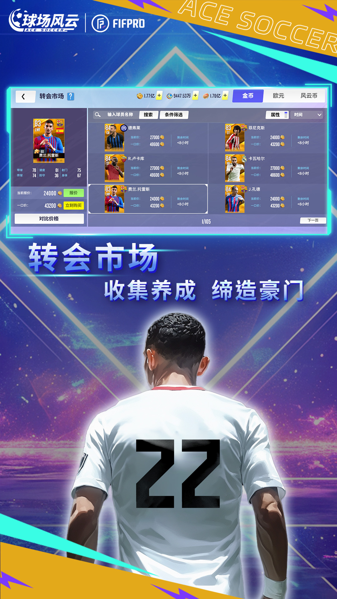 球場風(fēng)云無限鉆石版