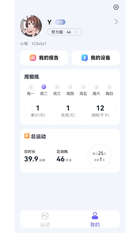 秀覓趣動(dòng)安卓版