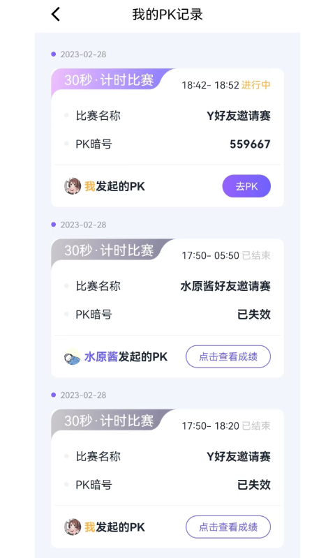 秀覓趣動(dòng)安卓版