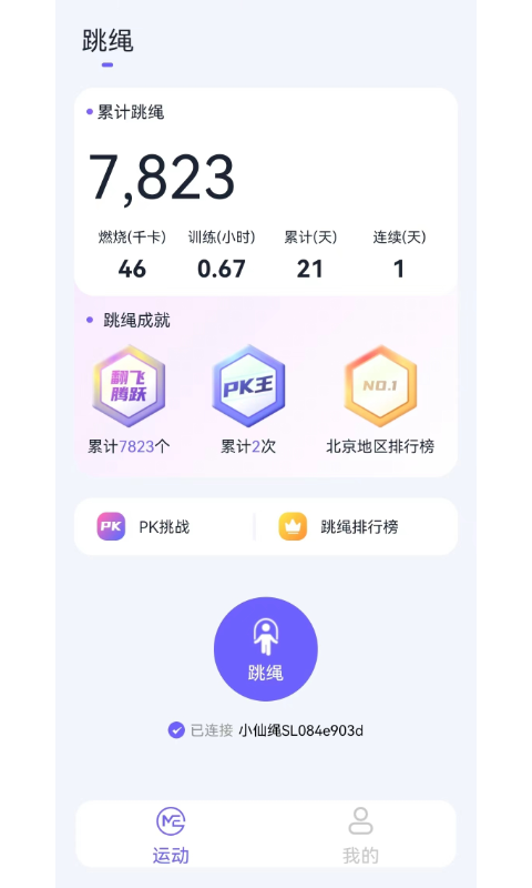 秀覓趣動(dòng)安卓版