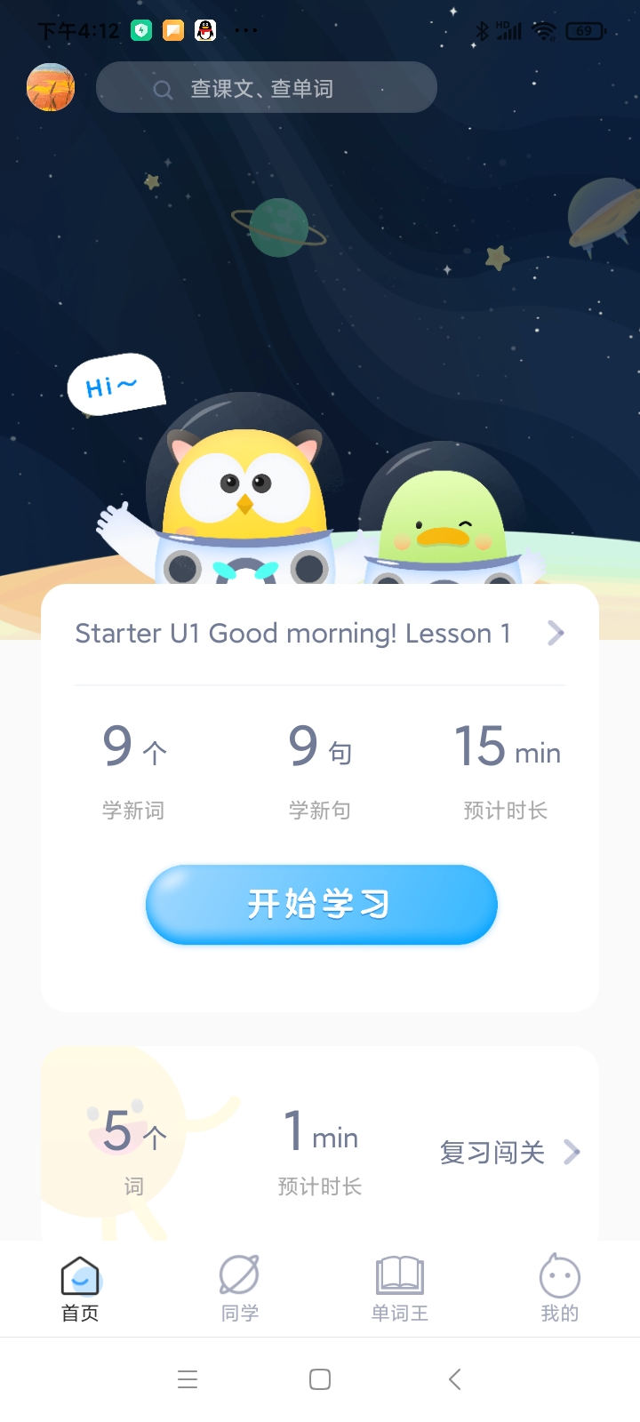 爆炸英語(yǔ)綠色版