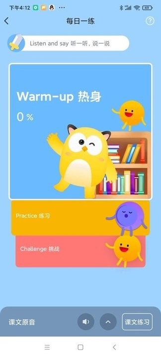 爆炸英語(yǔ)綠色版