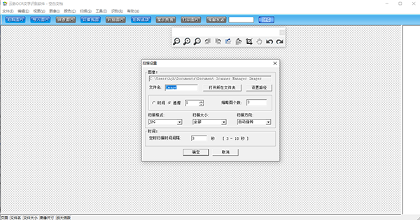 云脈ocr文字識(shí)別綠色版