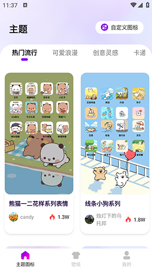 最美桌面圖標(biāo)最新版
