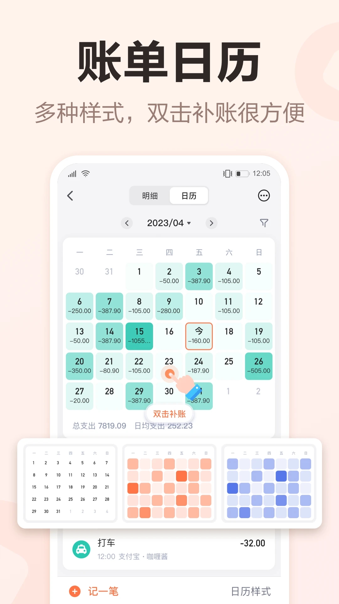 挖財(cái)記賬APP純凈版