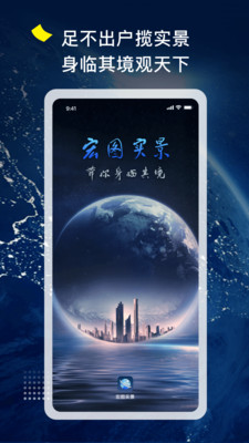宏圖實(shí)景標(biāo)準(zhǔn)版