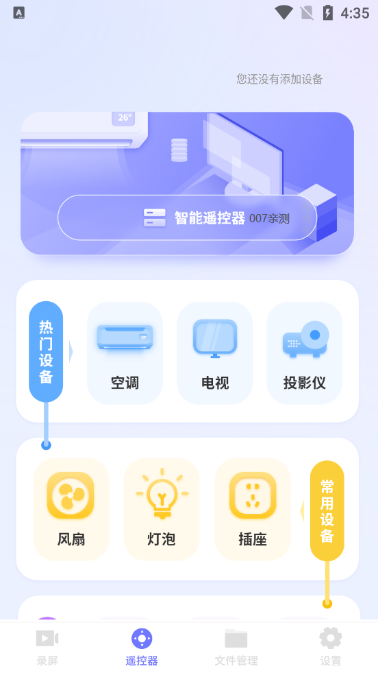 清錄屏王手機(jī)版