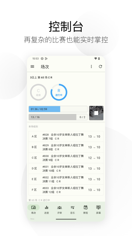 精雀計分最新版
