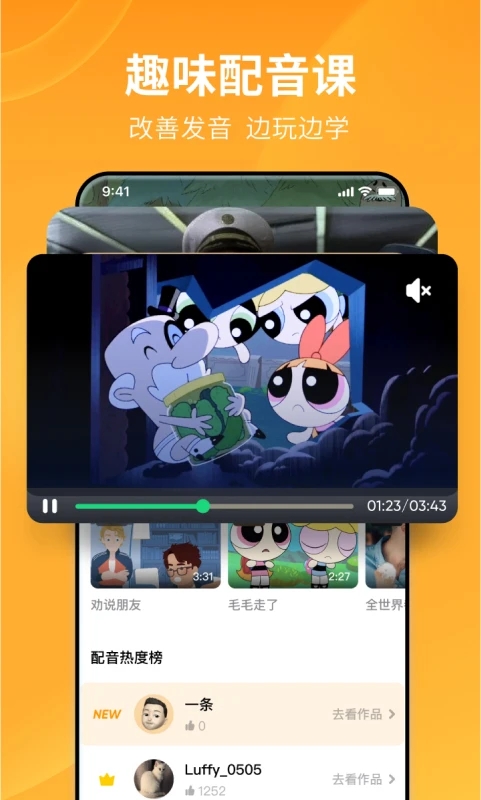 英語(yǔ)流利說(shuō)APP免費(fèi)版