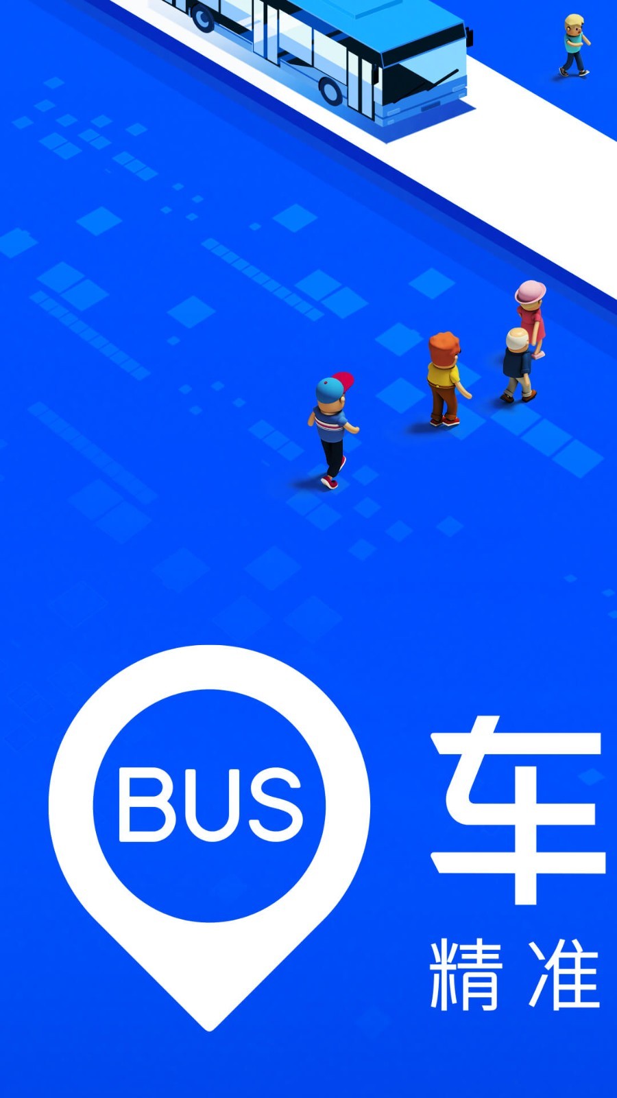 車(chē)來(lái)了公交查詢(xún)安卓版