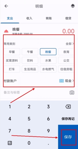 小星記賬免費(fèi)版