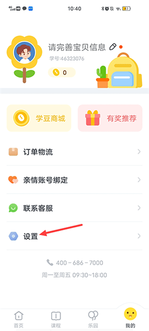 叫叫閱讀標(biāo)準(zhǔn)版