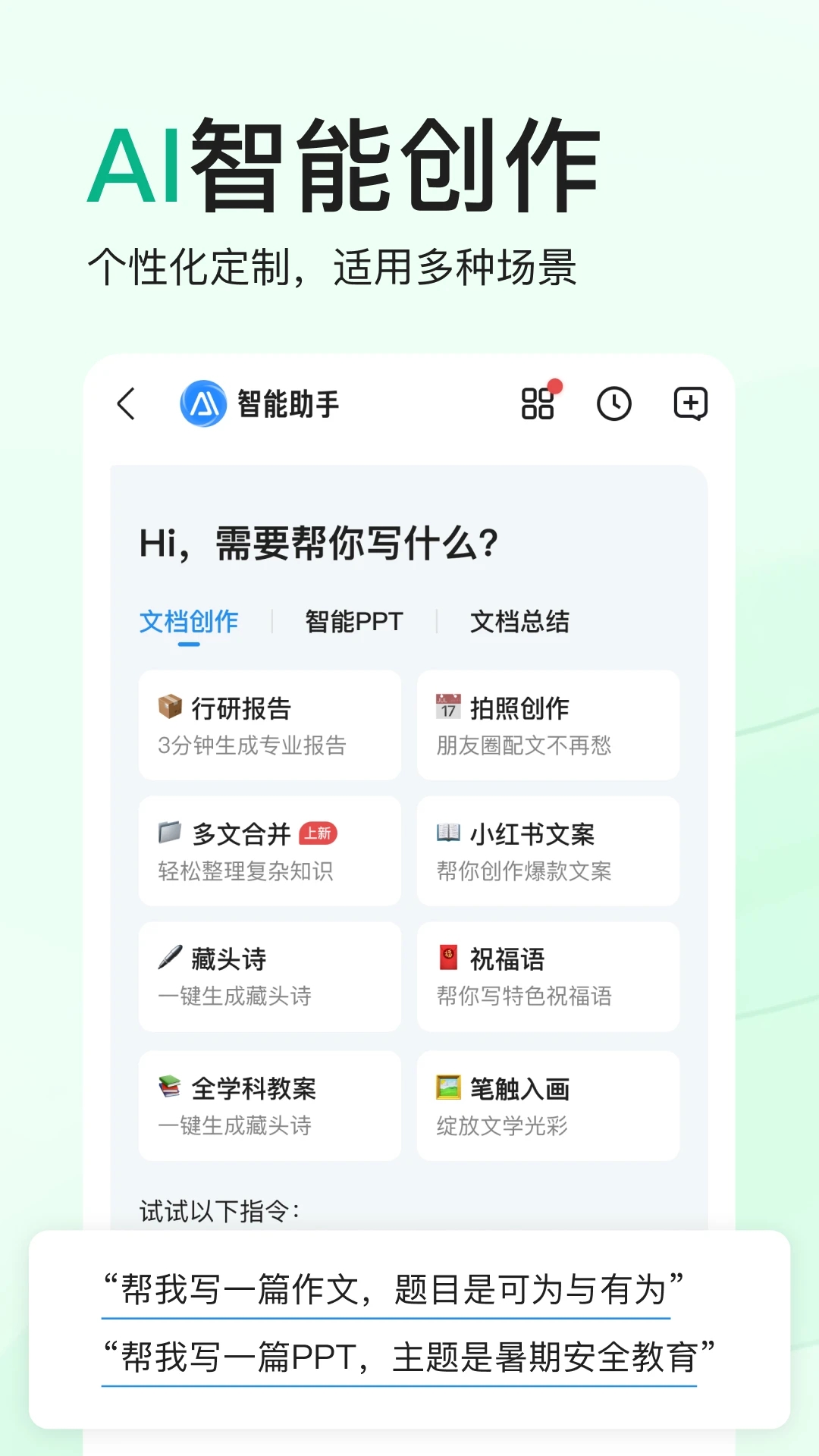 百度文庫免費(fèi)版