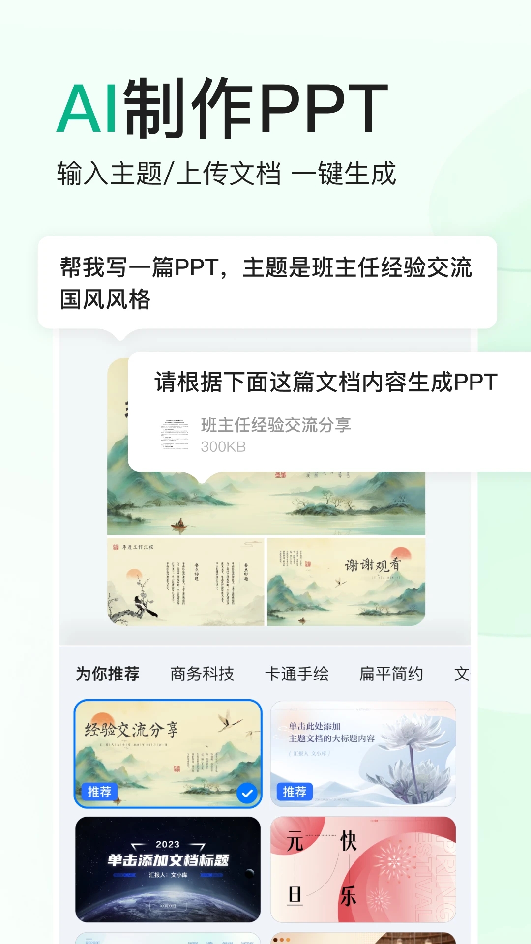 百度文庫免費(fèi)版