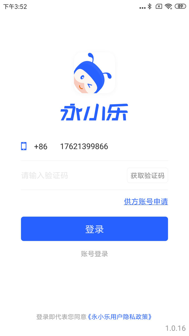 永小樂(lè)標(biāo)準(zhǔn)版