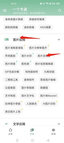 一個木函免費(fèi)版