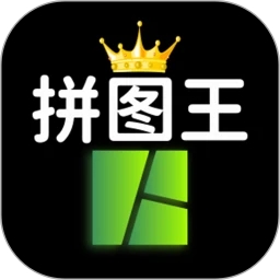 照片拼圖王安卓版