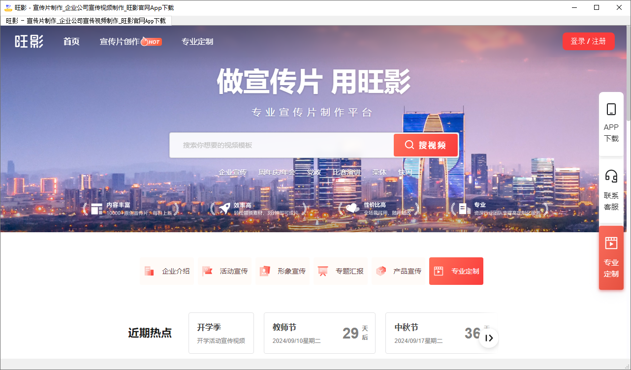 旺影視頻模板無(wú)水印版