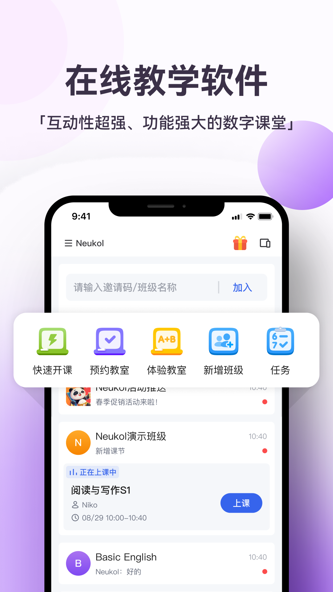 Neukol漢語(yǔ)版