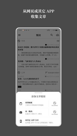 慢讀APP免費(fèi)版