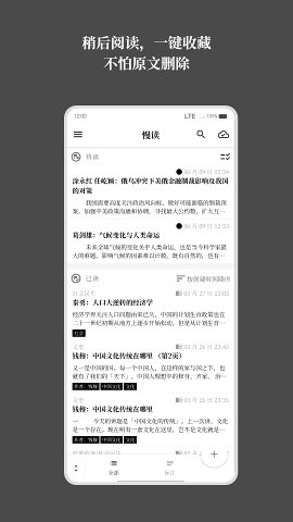 慢讀APP免費(fèi)版