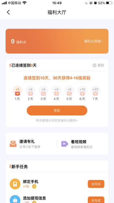飛貓?jiān)凭W(wǎng)盤官方版（福利碼、優(yōu)惠碼）