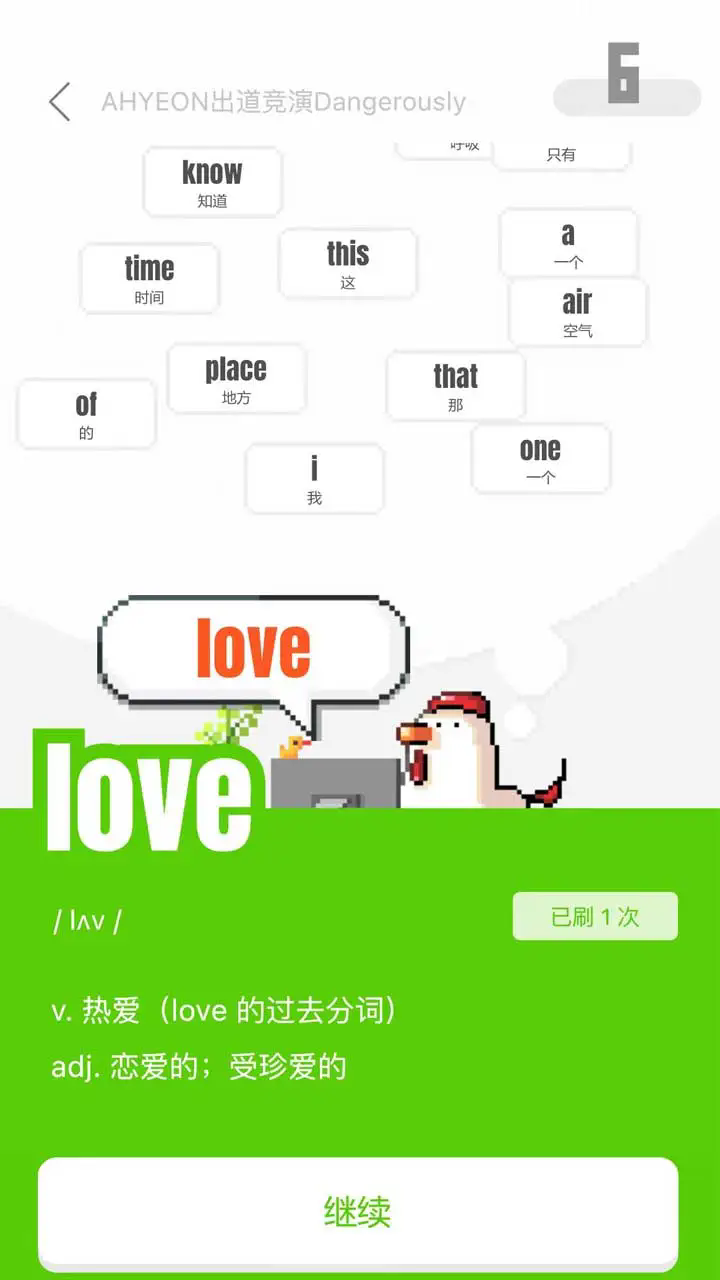 干詞英語(yǔ)全新版