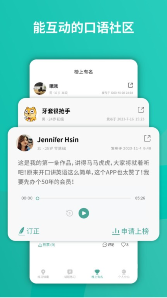 油條口語(yǔ)標(biāo)準(zhǔn)版
