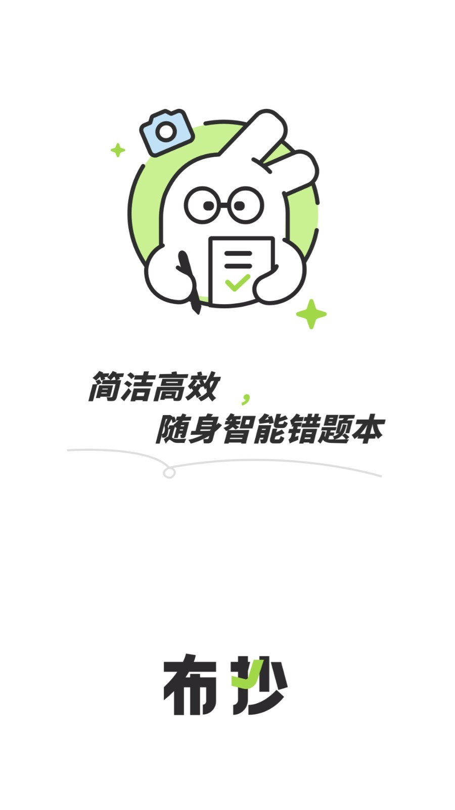 布抄手機(jī)版