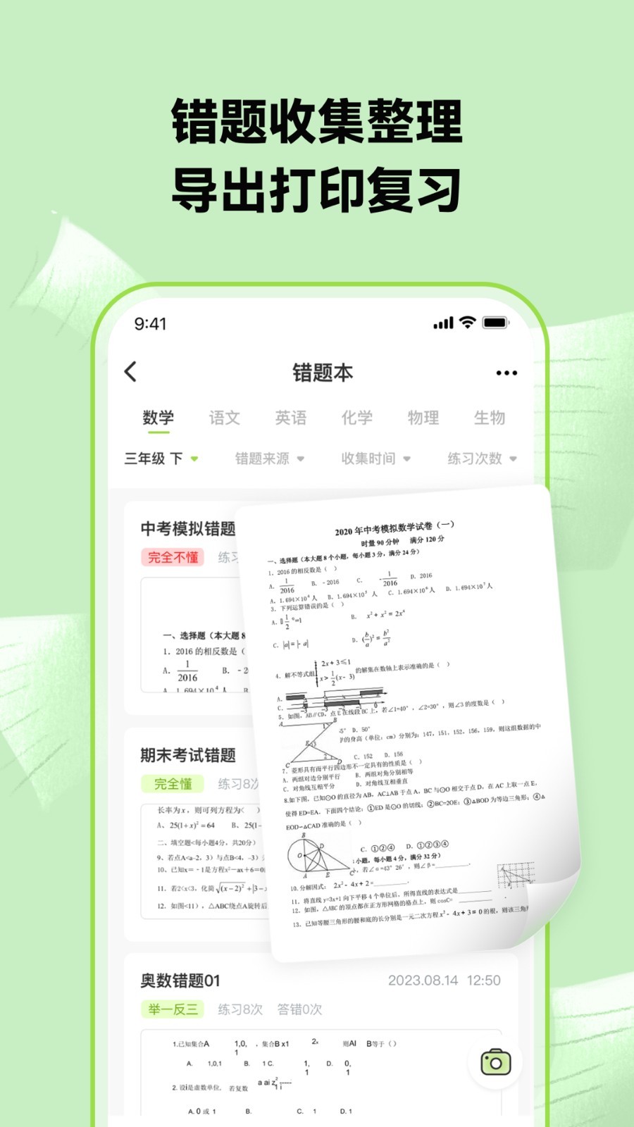 布抄手機(jī)版