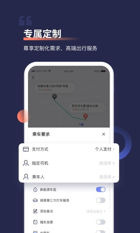 首汽約車標準版