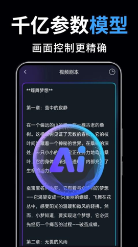 一鍵成片移動(dòng)版